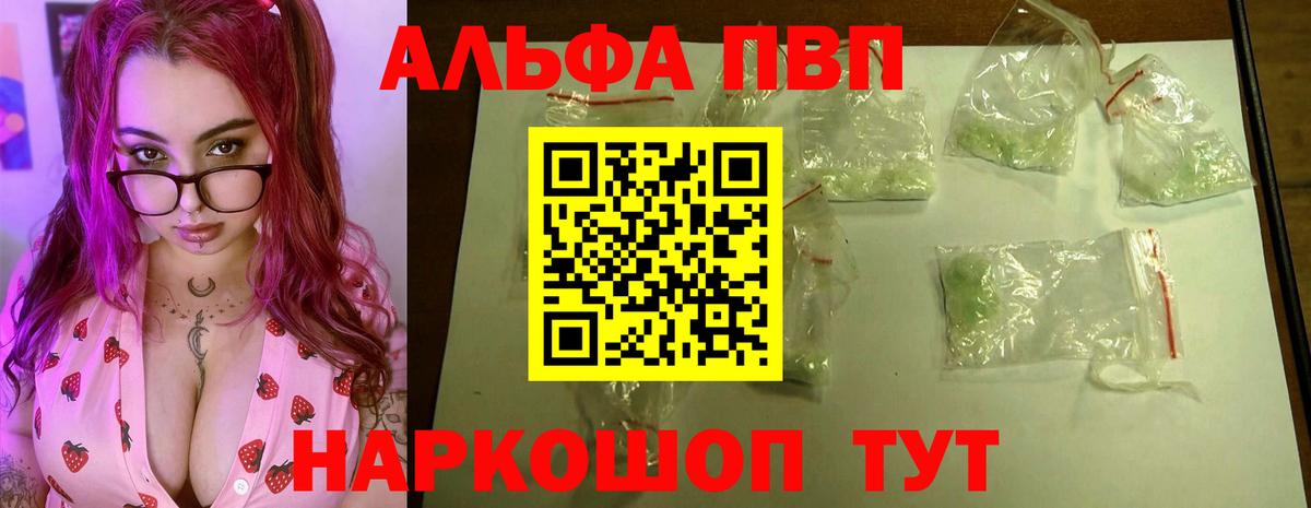 Alpha-PVP кристаллы  APVP Соль  APVP Соль  A PVP  Вход с VPN  Оренбург 