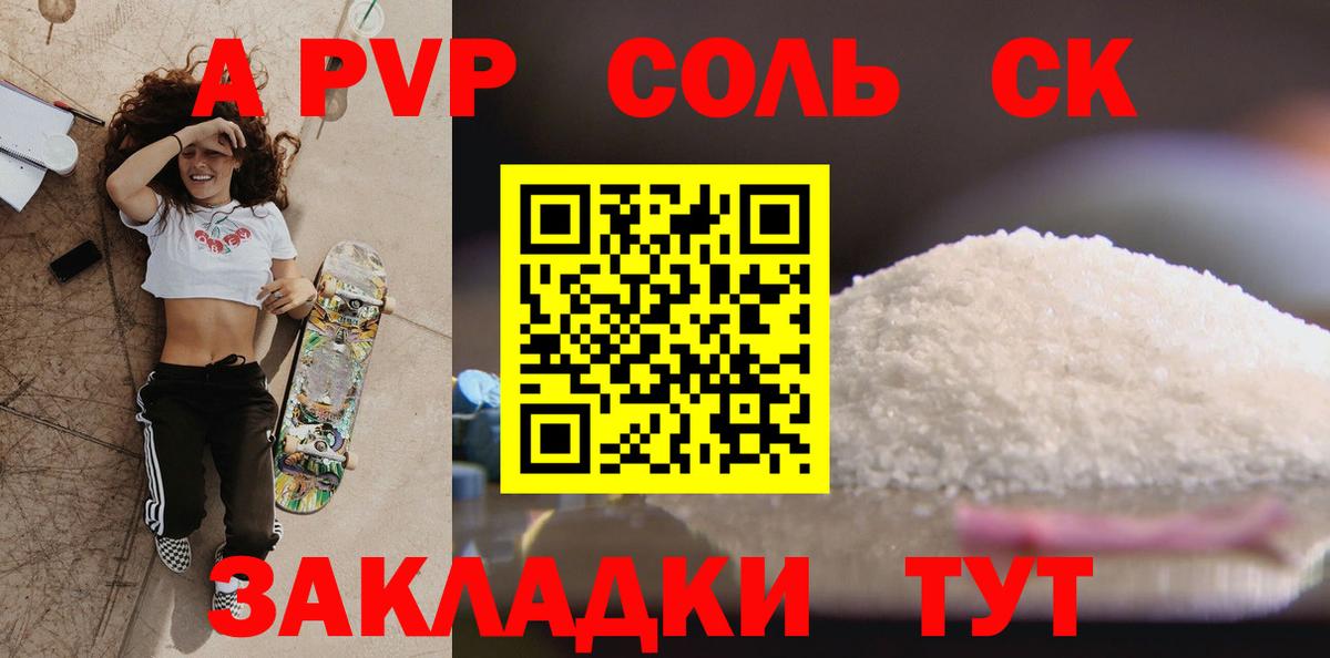 Альфа ПВП СК КРИС Оренбург
