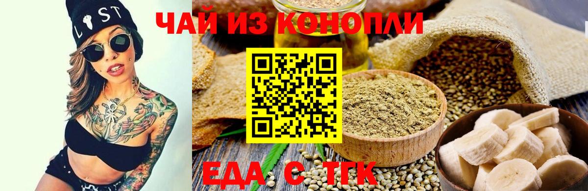 Оренбург  Canna-Cookies конопля  Вход с VPN 