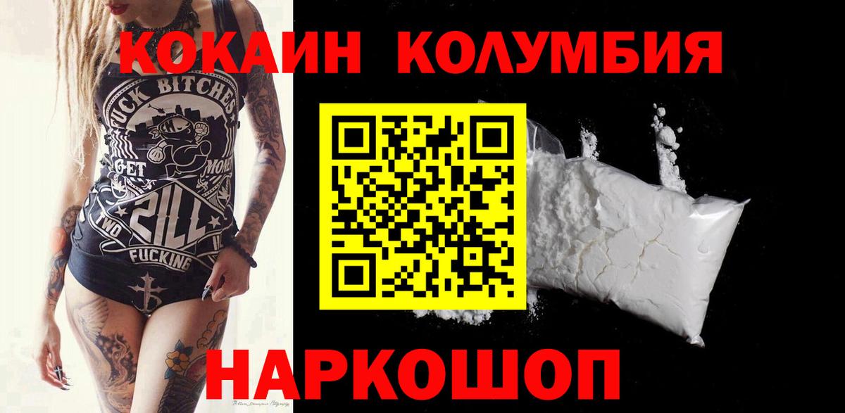 COCAIN 97%  даркнет сайт  Оренбург  Вход с VPN  COCAIN 99% 