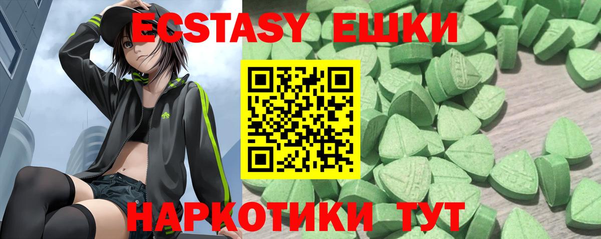 Ecstasy TESLA  Вход с VPN  Ecstasy  Ecstasy ешки  Оренбург 
