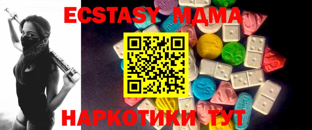 Экстази таблы Оренбург