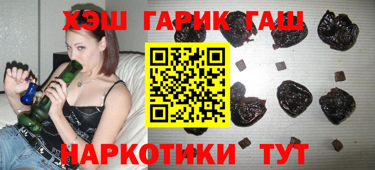 Оренбург  Гашиш индика сатива  Вход с VPN  Гашиш hashish 