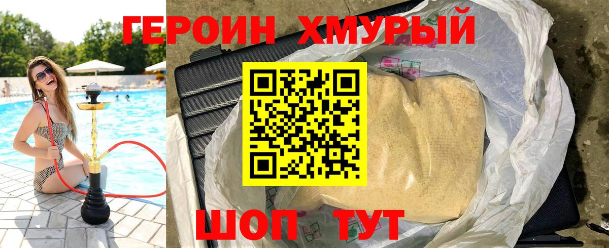Оренбург  Героин афганец  ГЕРОИН  Вход с VPN 