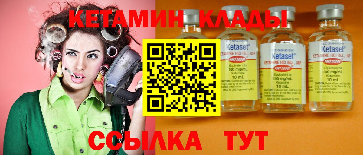 Кетамин VHQ Оренбург