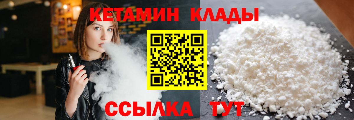 Кетамин ketamine  КЕТАМИН ketamine  Оренбург  Вход с VPN 