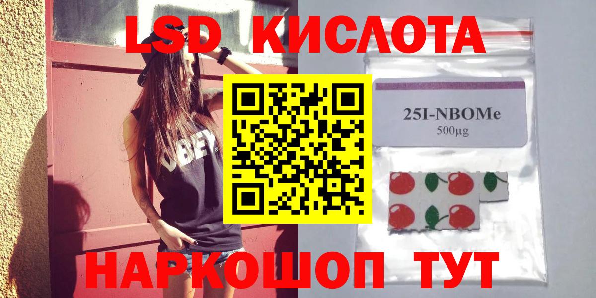 LSD-25 экстази кислота Оренбург