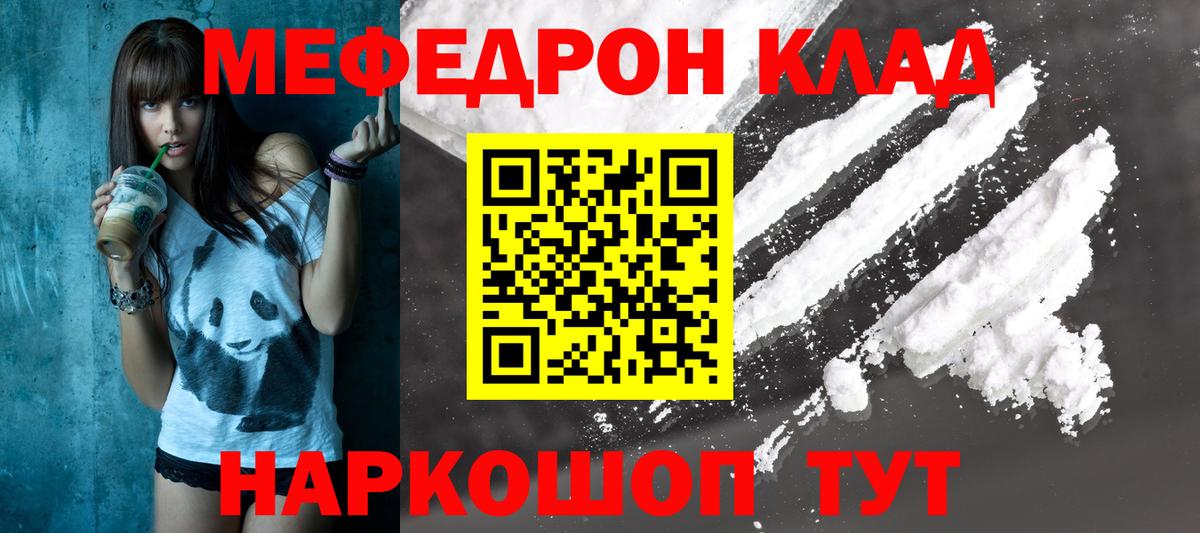 Мефедрон мука  Вход с VPN  МЕФ  Оренбург  МЕФ VHQ 
