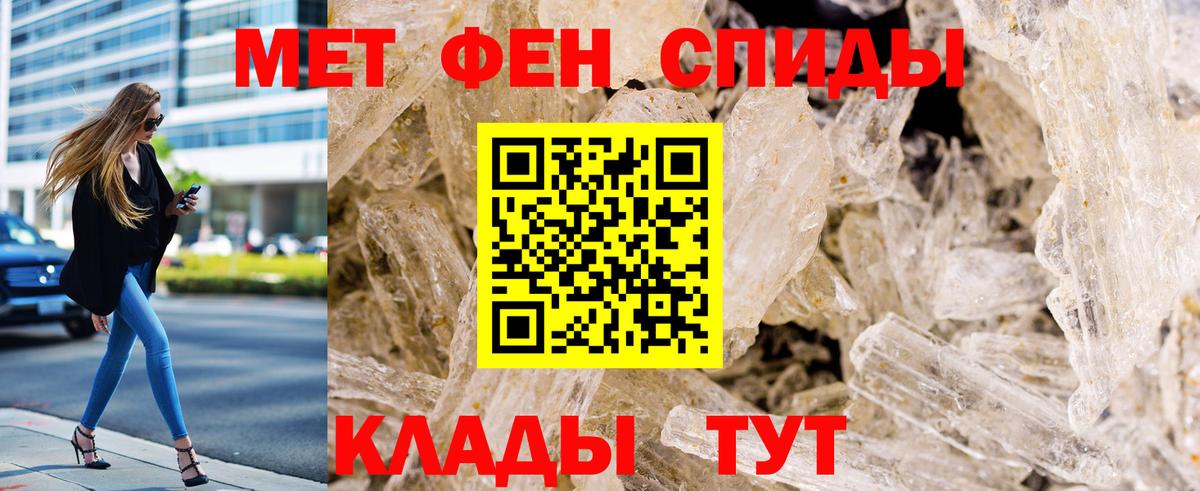 Первитин Декстрометамфетамин 99.9% Оренбург