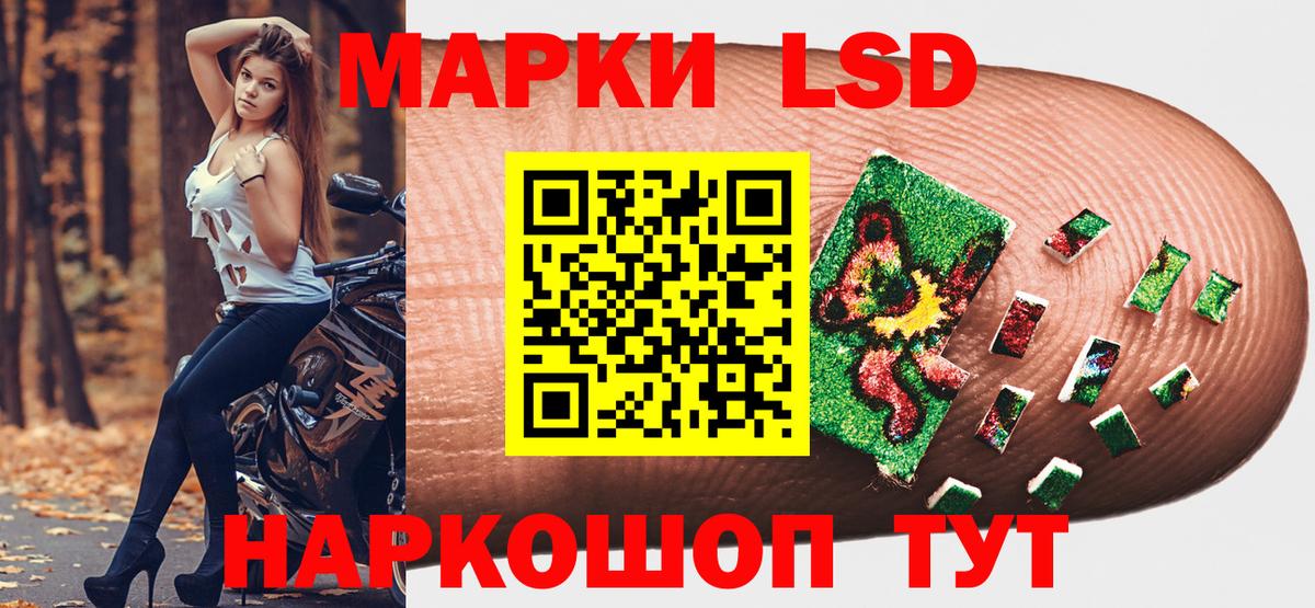 Наркотические марки 1500мкг  Вход с VPN  Оренбург  Наркотические марки  Наркотические марки 1500мкг 