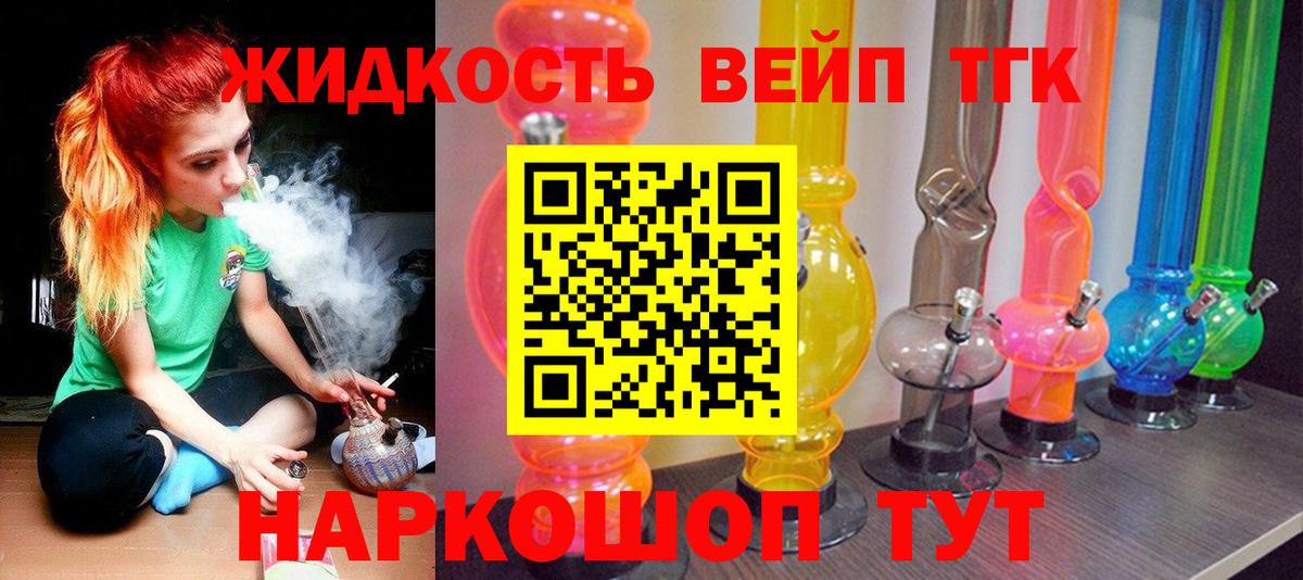 Дистиллят ТГК концентрат Оренбург