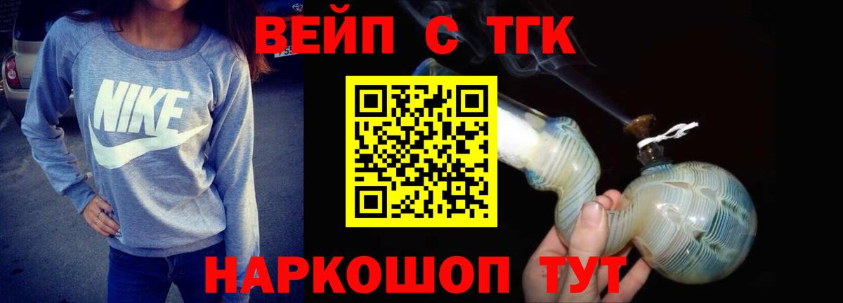 Оренбург  ТГК вейп  Вход с VPN 